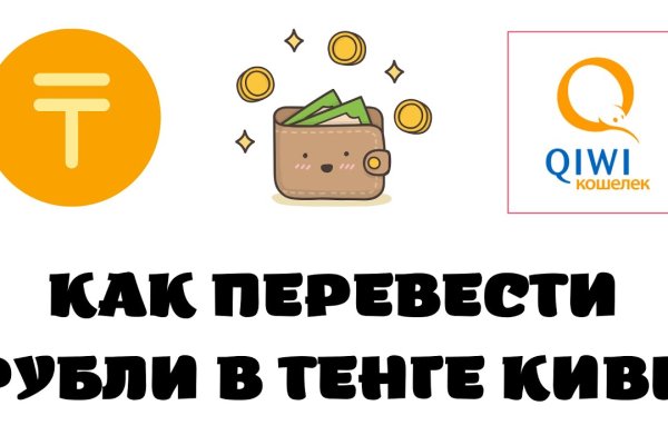 Кракен нов