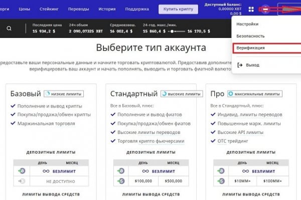 Ссылка на kraken at
